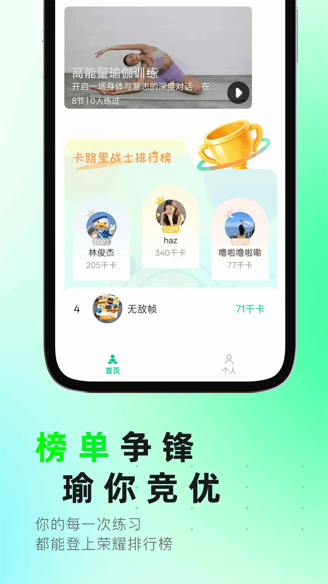 精彩截图-体感瑜伽-葫乐2026官方新版