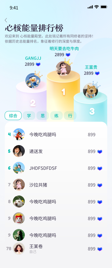 精彩截图-奇记2026官方新版