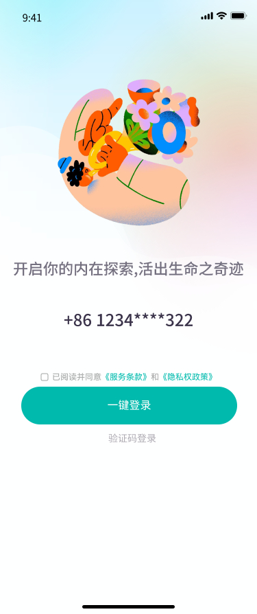 精彩截图-奇记2026官方新版