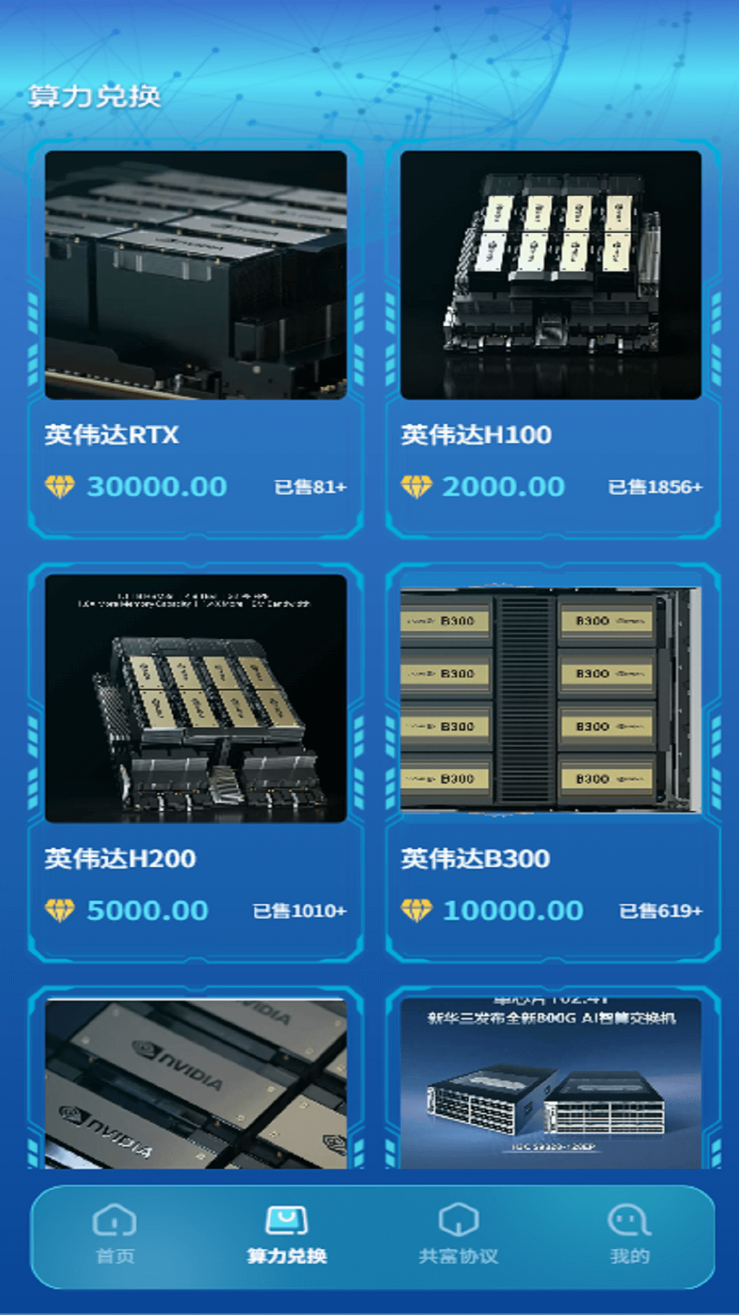 精彩截图-汇瀛数创2026官方新版