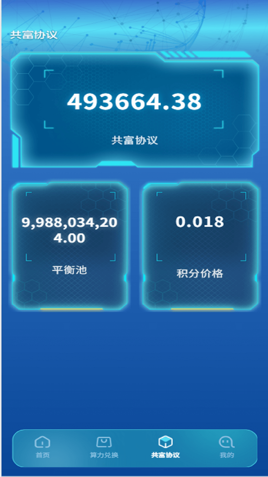 精彩截图-汇瀛数创2026官方新版