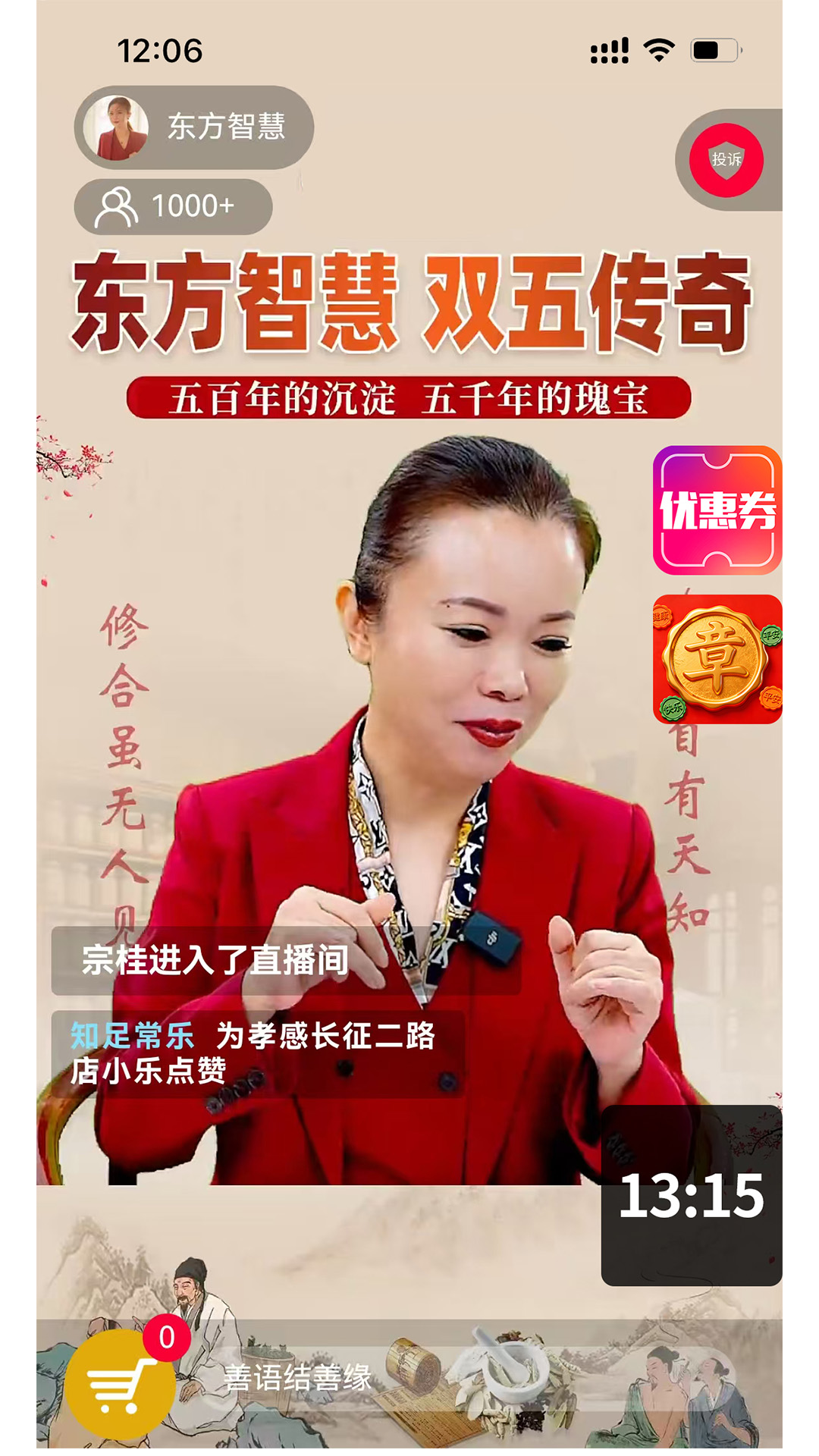 精彩截图-域见未来新零售2026官方新版