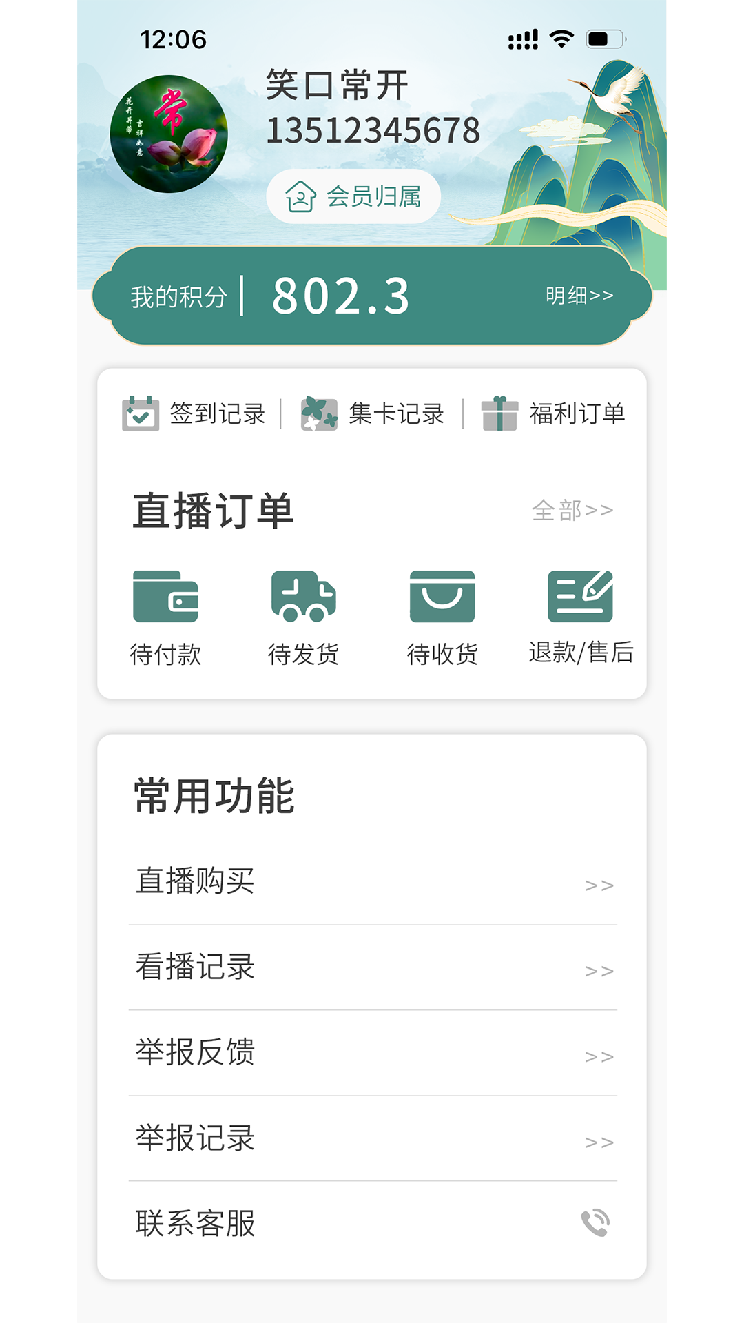 精彩截图-域见未来新零售2026官方新版