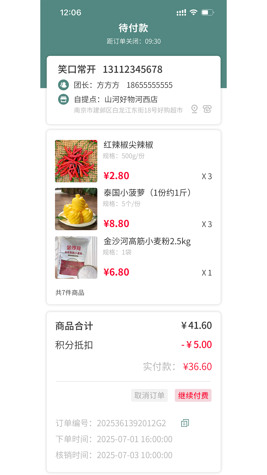 精彩截图-域见未来新零售2026官方新版