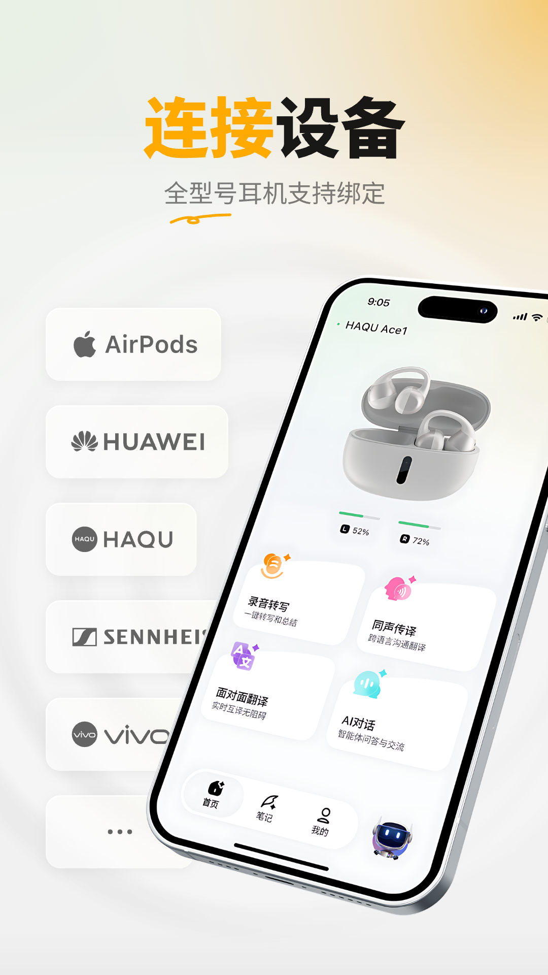 精彩截图-Popvee Link2026官方新版