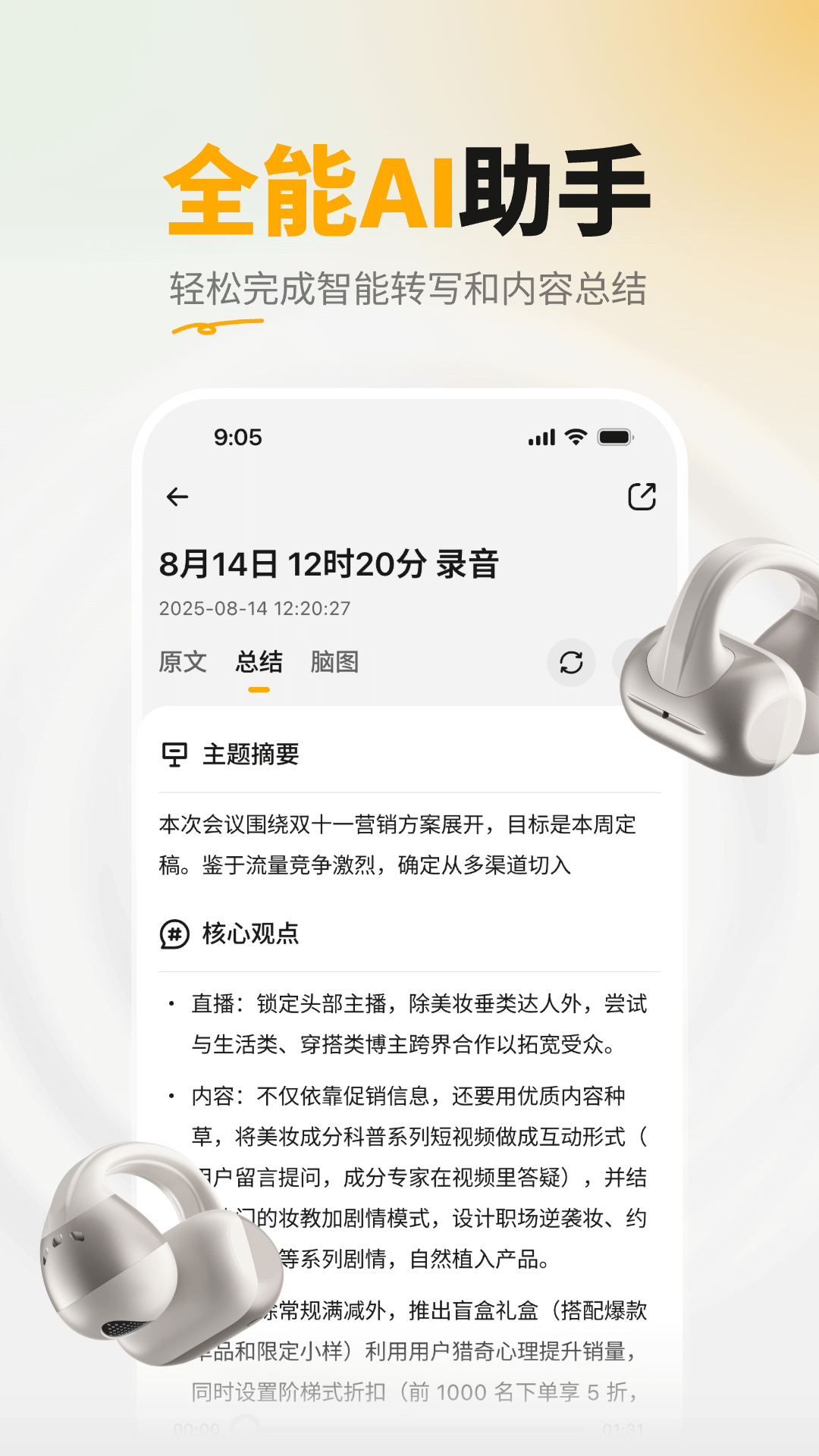 精彩截图-Popvee Link2026官方新版