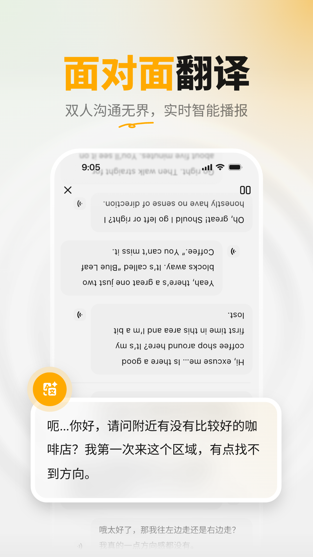 精彩截图-Popvee Link2026官方新版