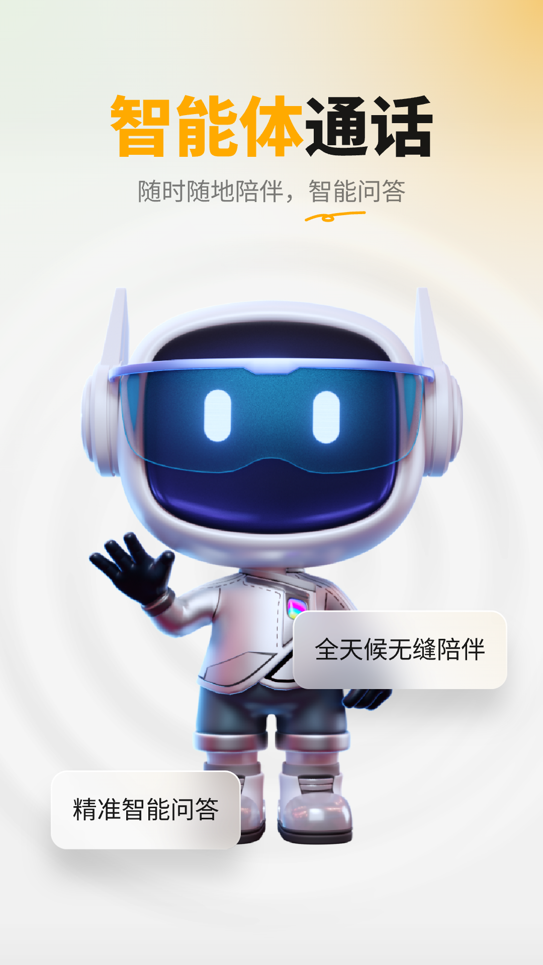 精彩截图-Popvee Link2026官方新版