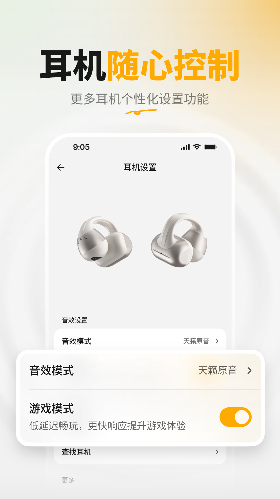 精彩截图-Popvee Link2026官方新版
