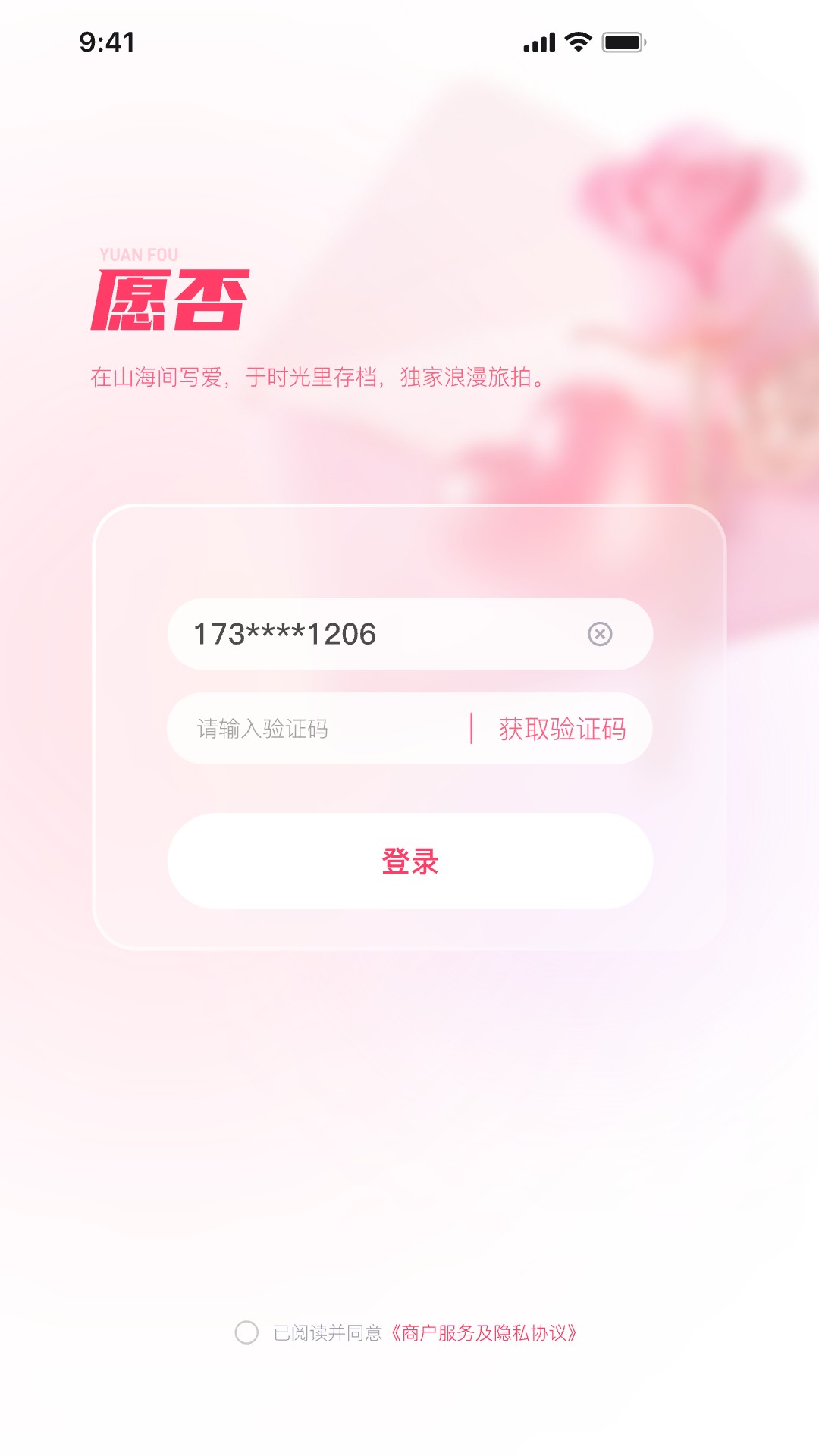 精彩截图-愿否2026官方新版