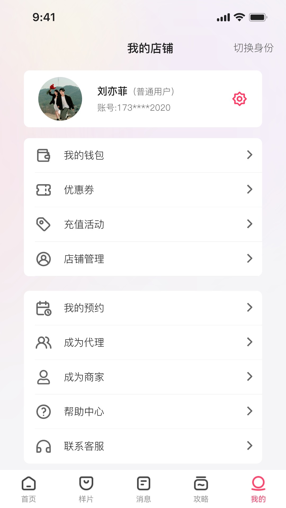 精彩截图-愿否2026官方新版