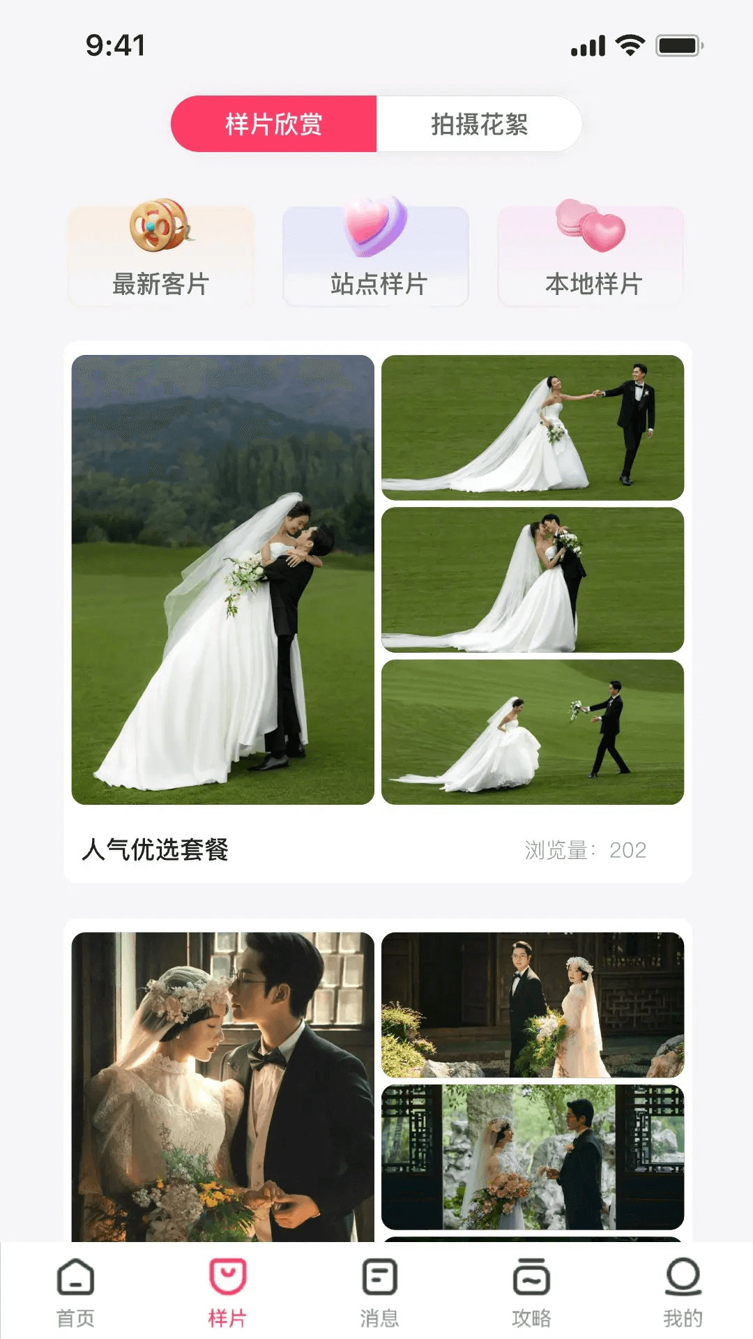 精彩截图-愿否2026官方新版