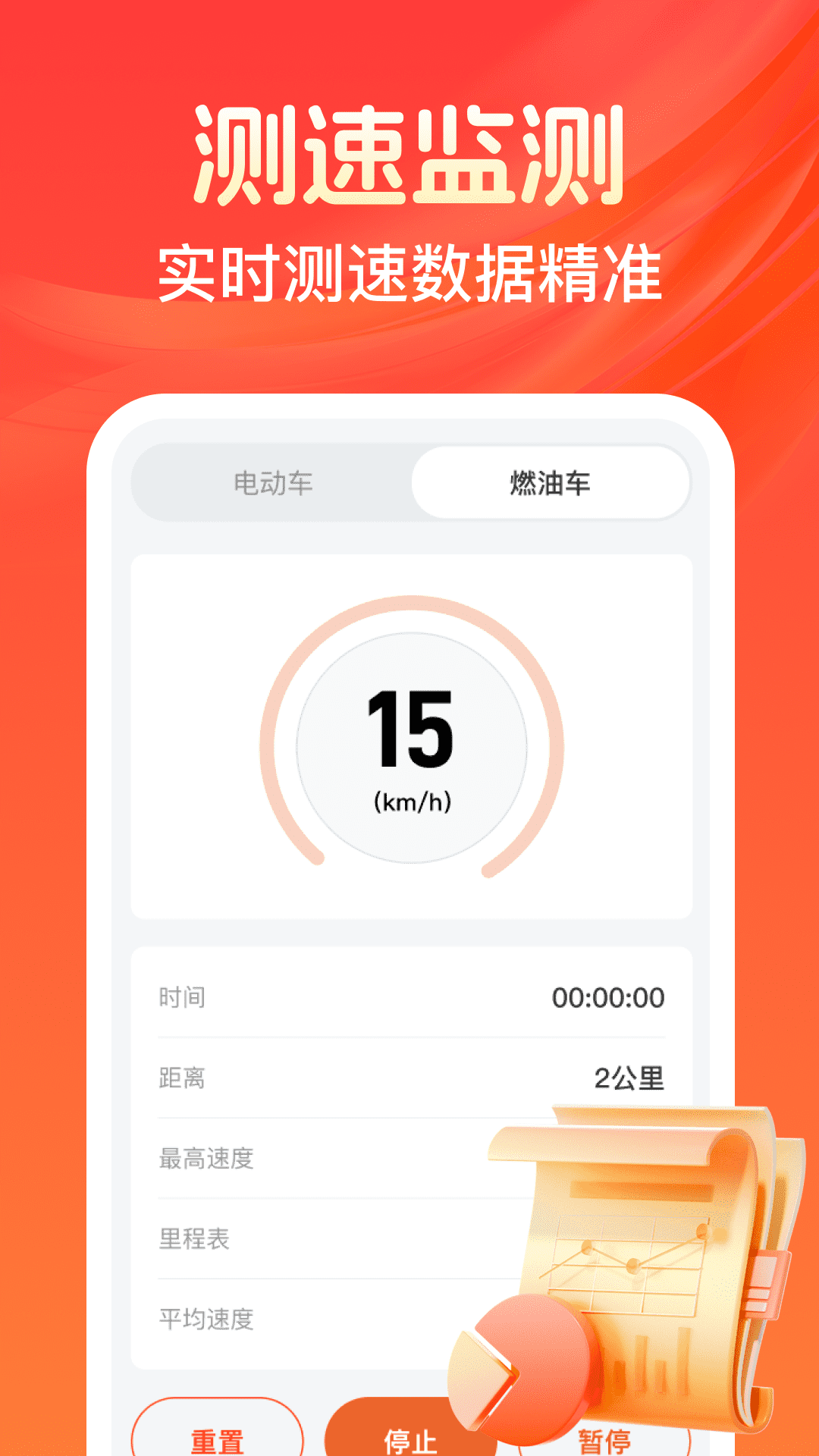 精彩截图-悟空车主通2026官方新版