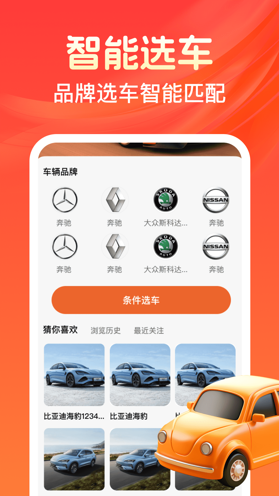 精彩截图-悟空车主通2026官方新版