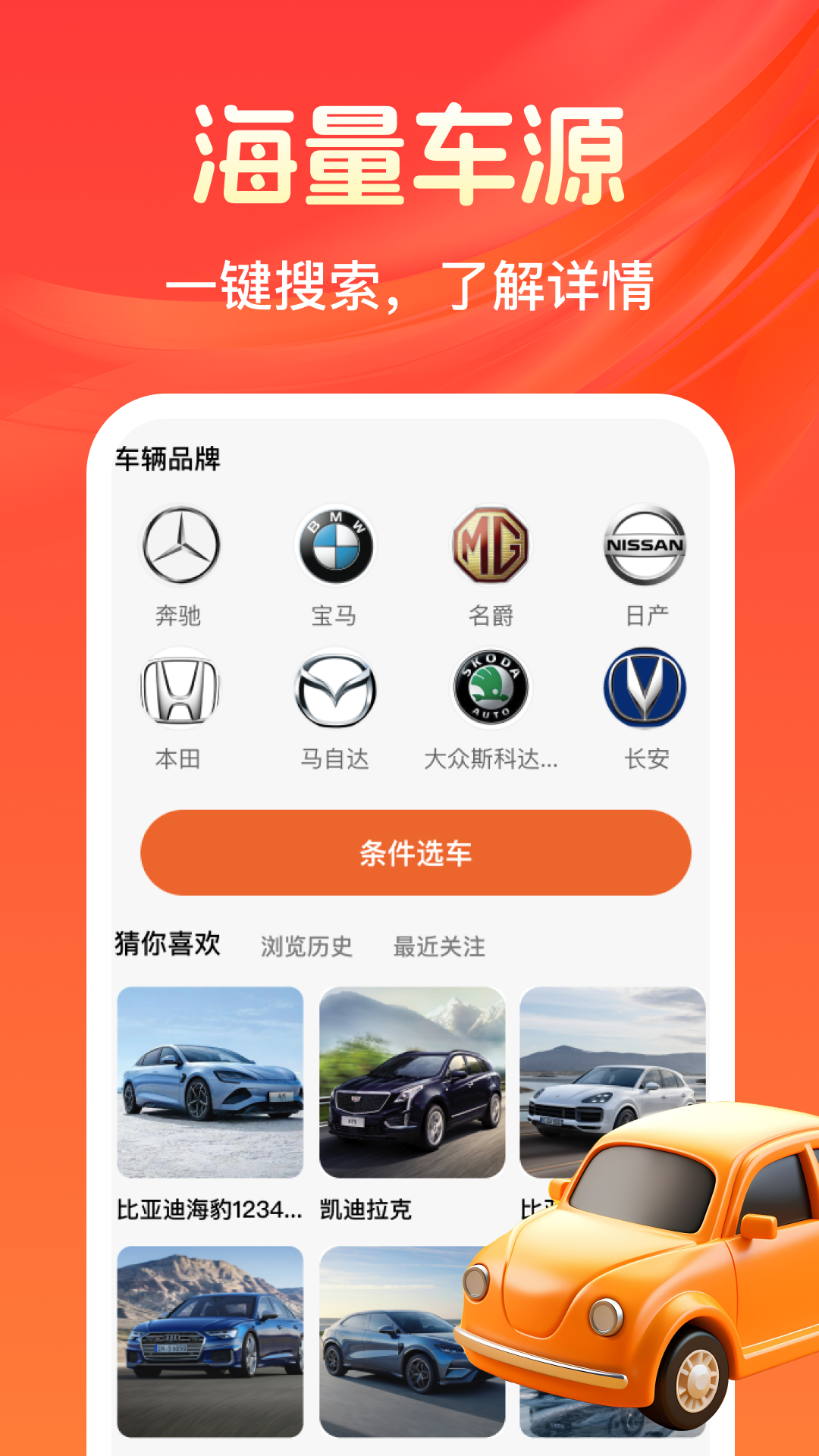 精彩截图-悟空车主通2026官方新版