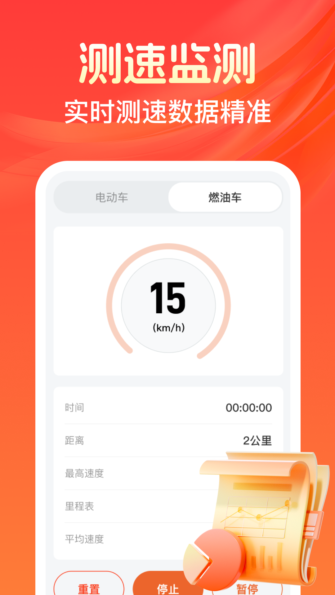 精彩截图-悟空车主通2026官方新版