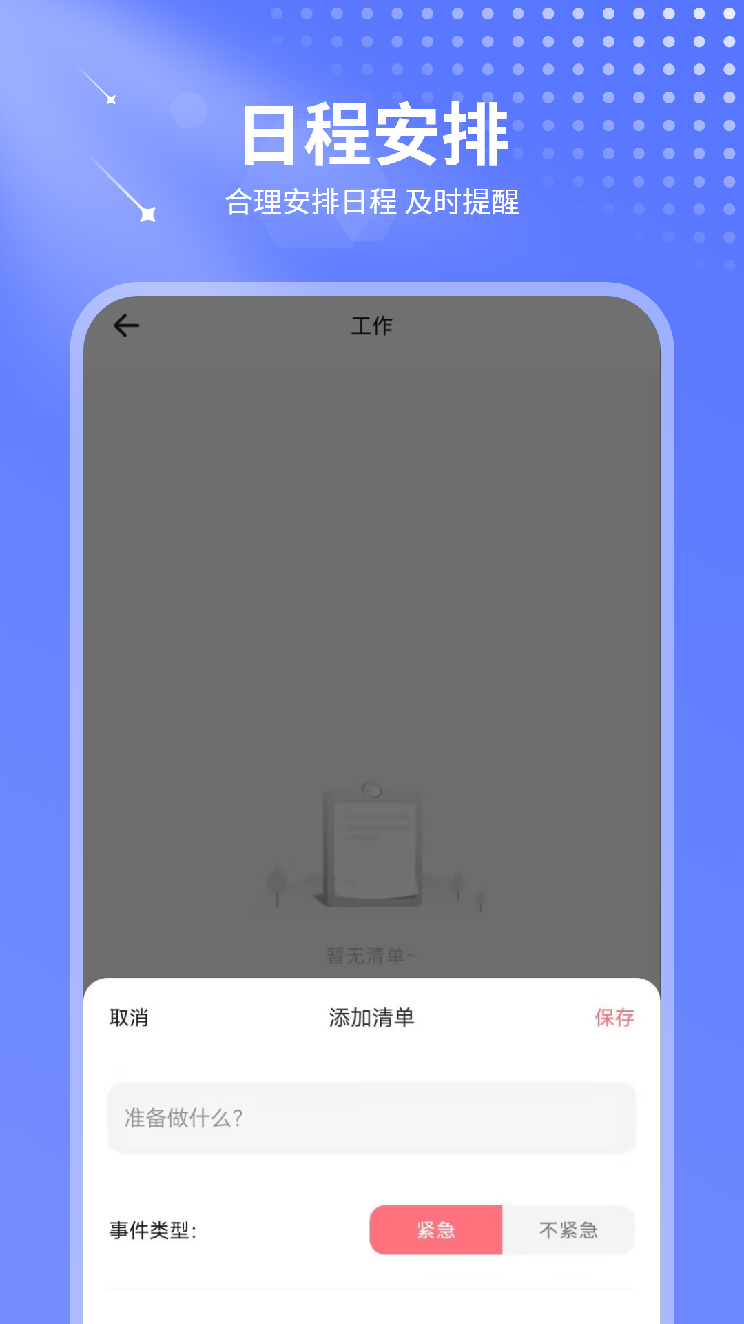 精彩截图-记录日期2026官方新版