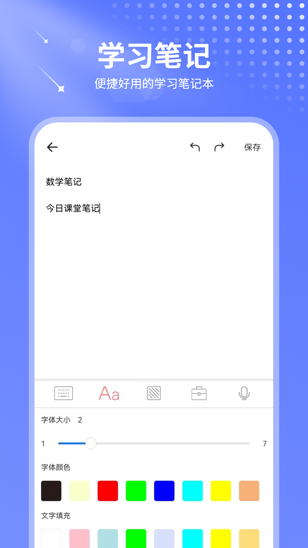 记录日期 截图 3