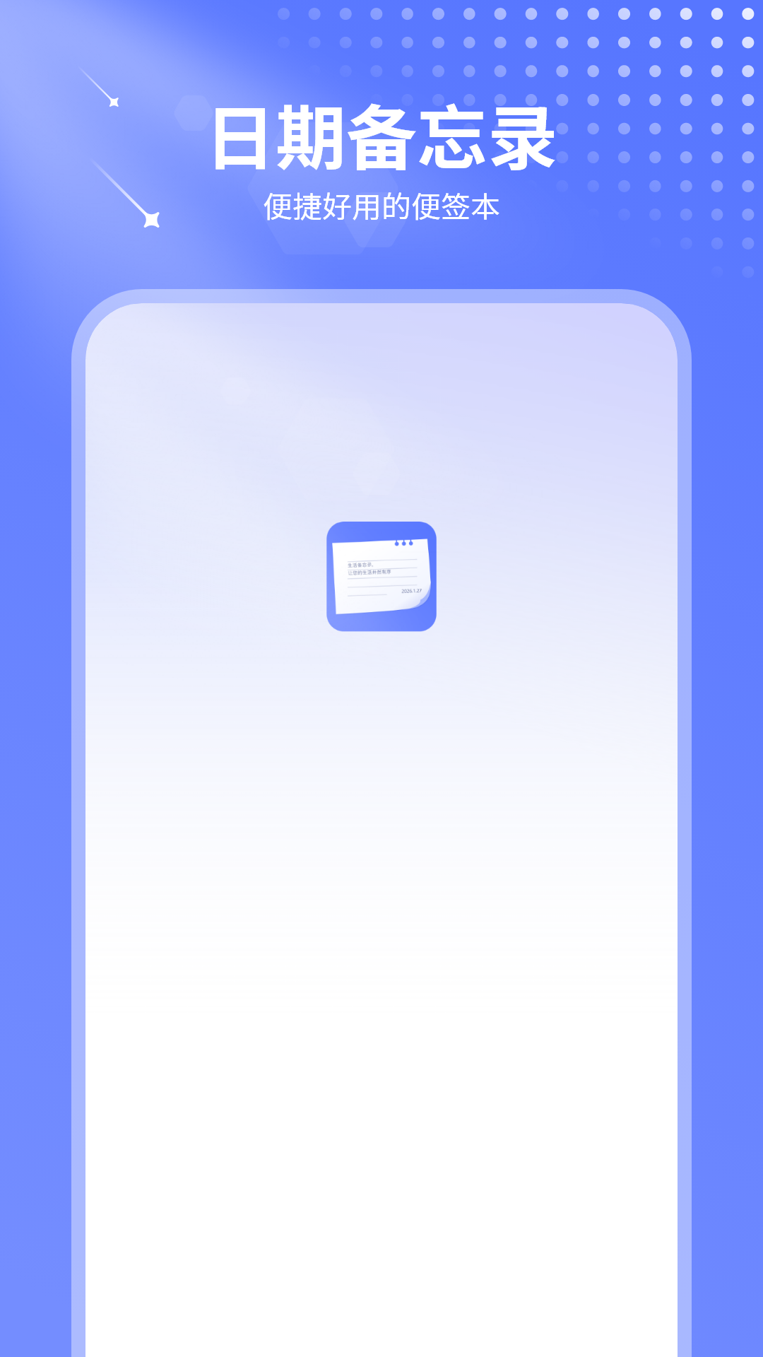 精彩截图-记录日期2026官方新版