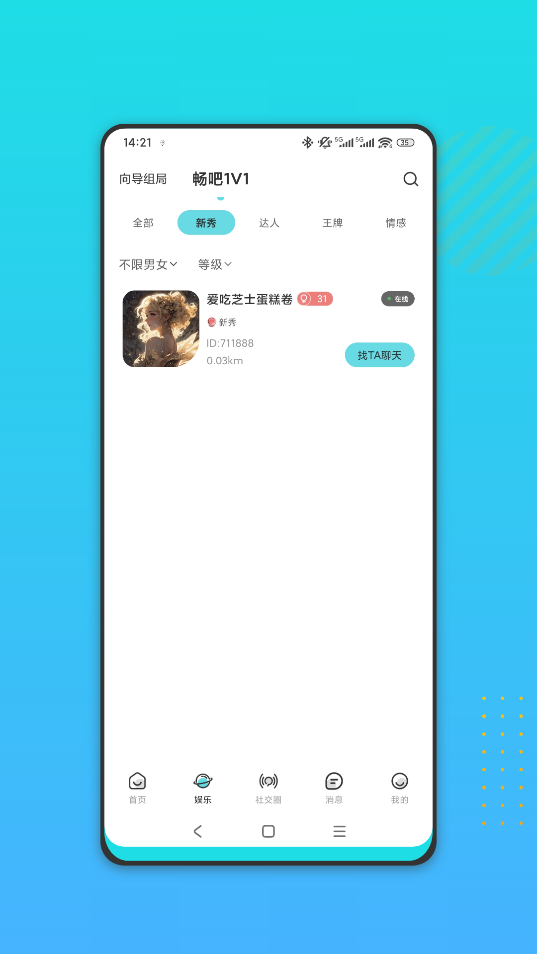 精彩截图-缘启2026官方新版