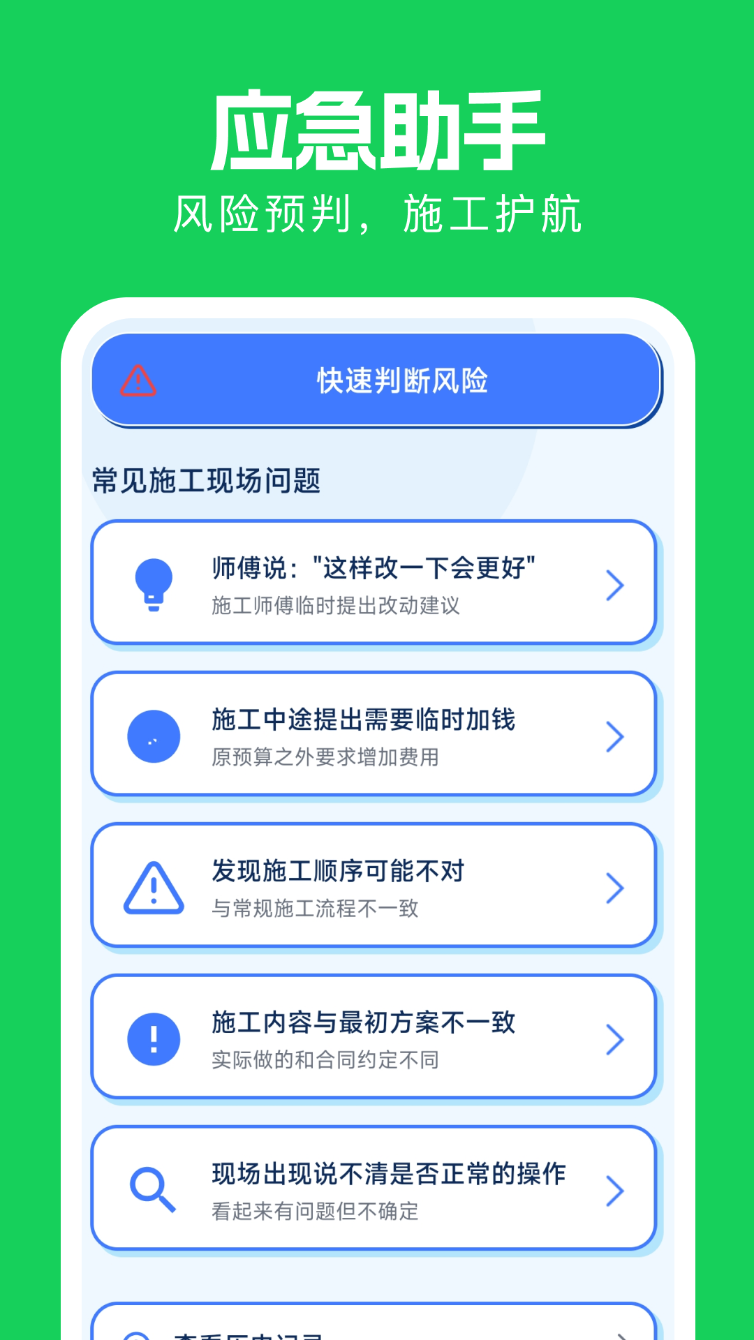 精彩截图-装修指南大师2026官方新版