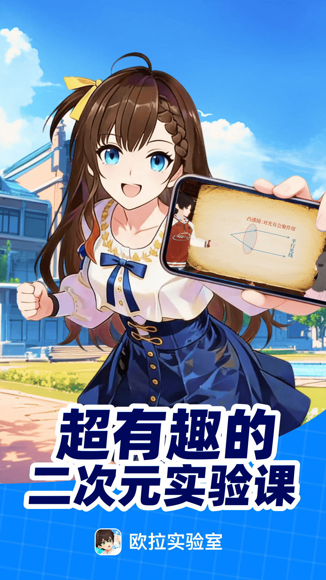 欧拉实验室 截图 1