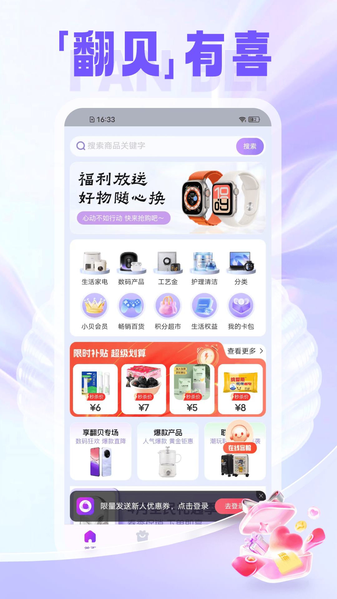 精彩截图-享翻贝2026官方新版