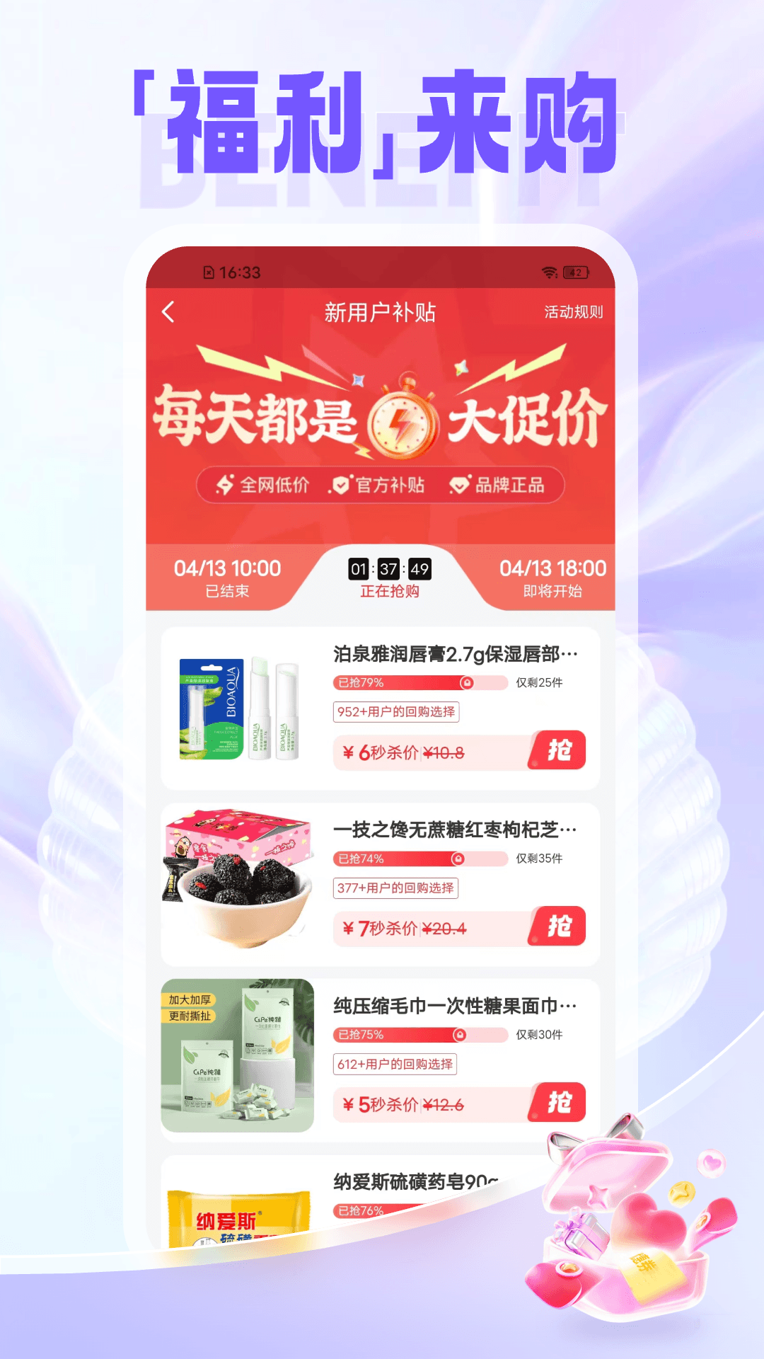 精彩截图-享翻贝2026官方新版