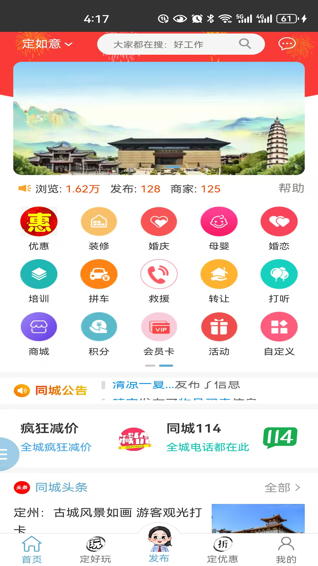 精彩截图-定如意2026官方新版