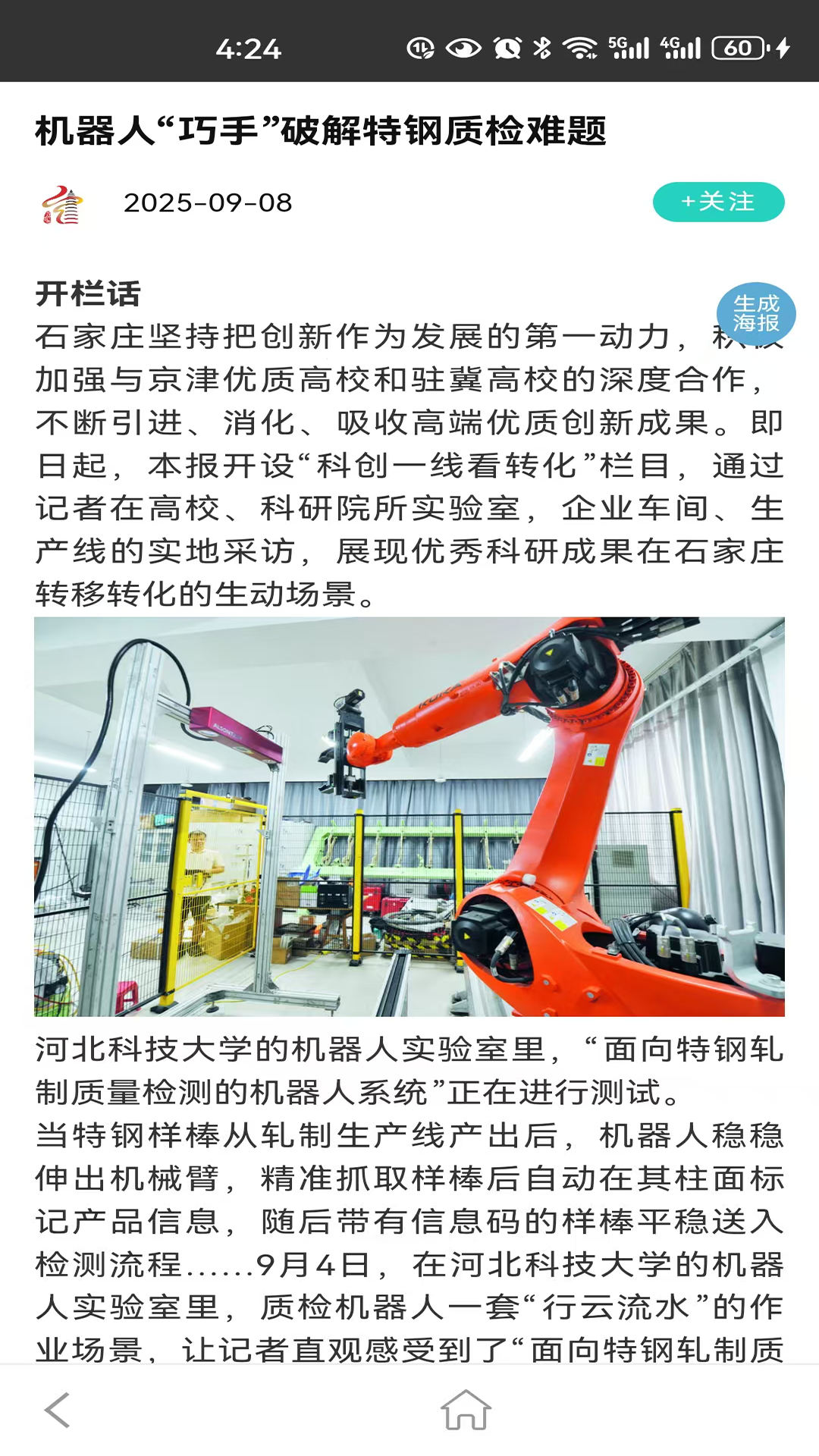 精彩截图-定如意2026官方新版