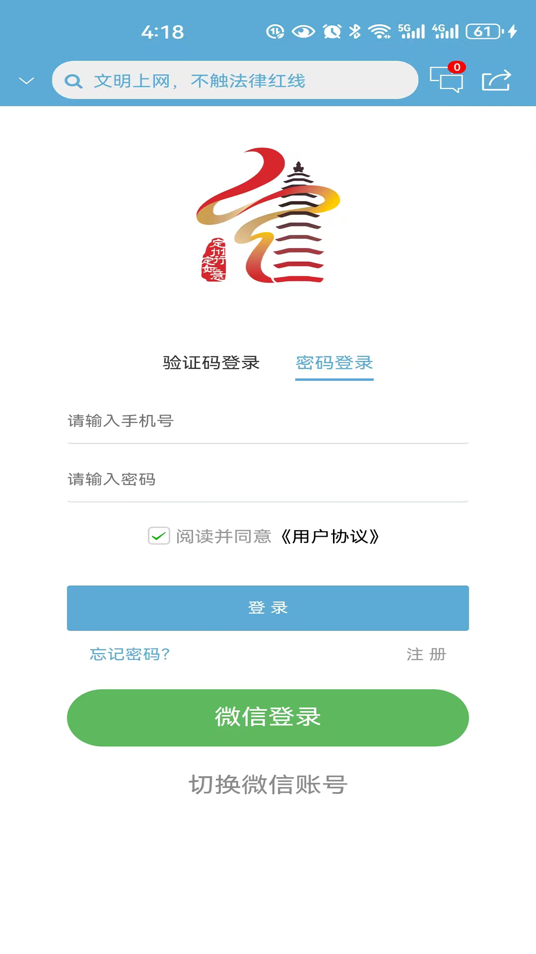 精彩截图-定如意2026官方新版