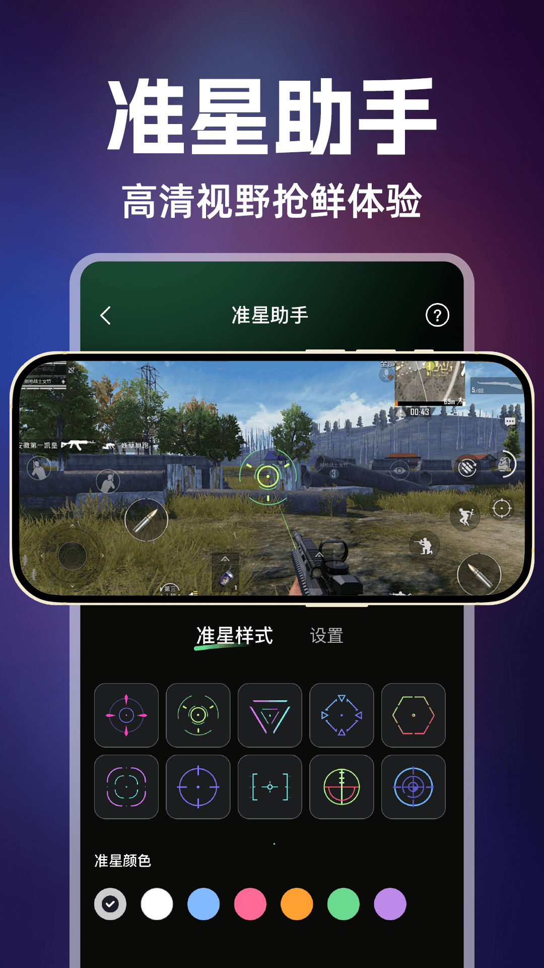 精彩截图-手游游戏辅助器2026官方新版