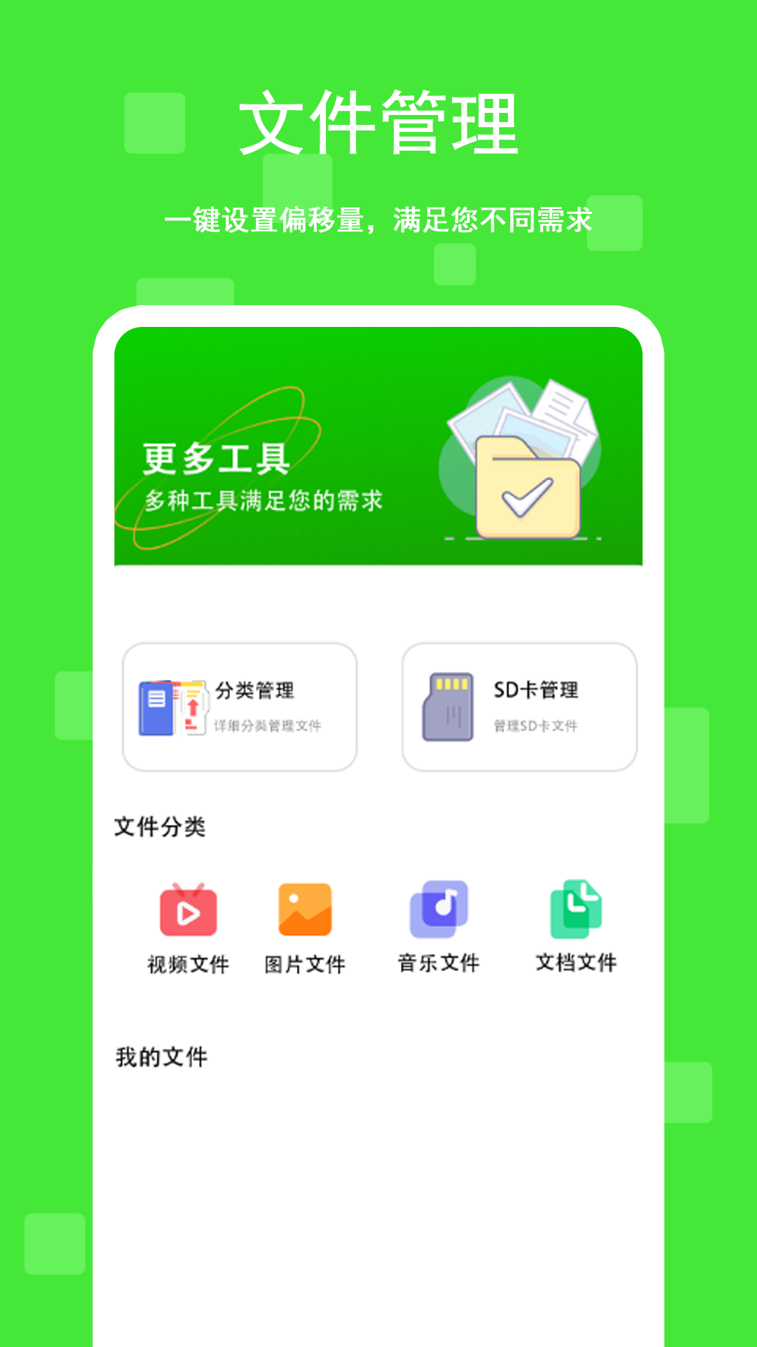 精彩截图-自动+点击器2026官方新版