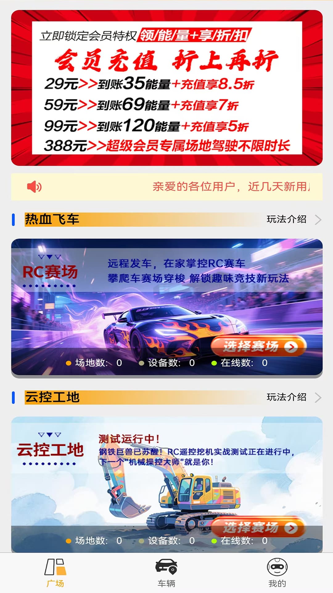 精彩截图-实景云控2026官方新版