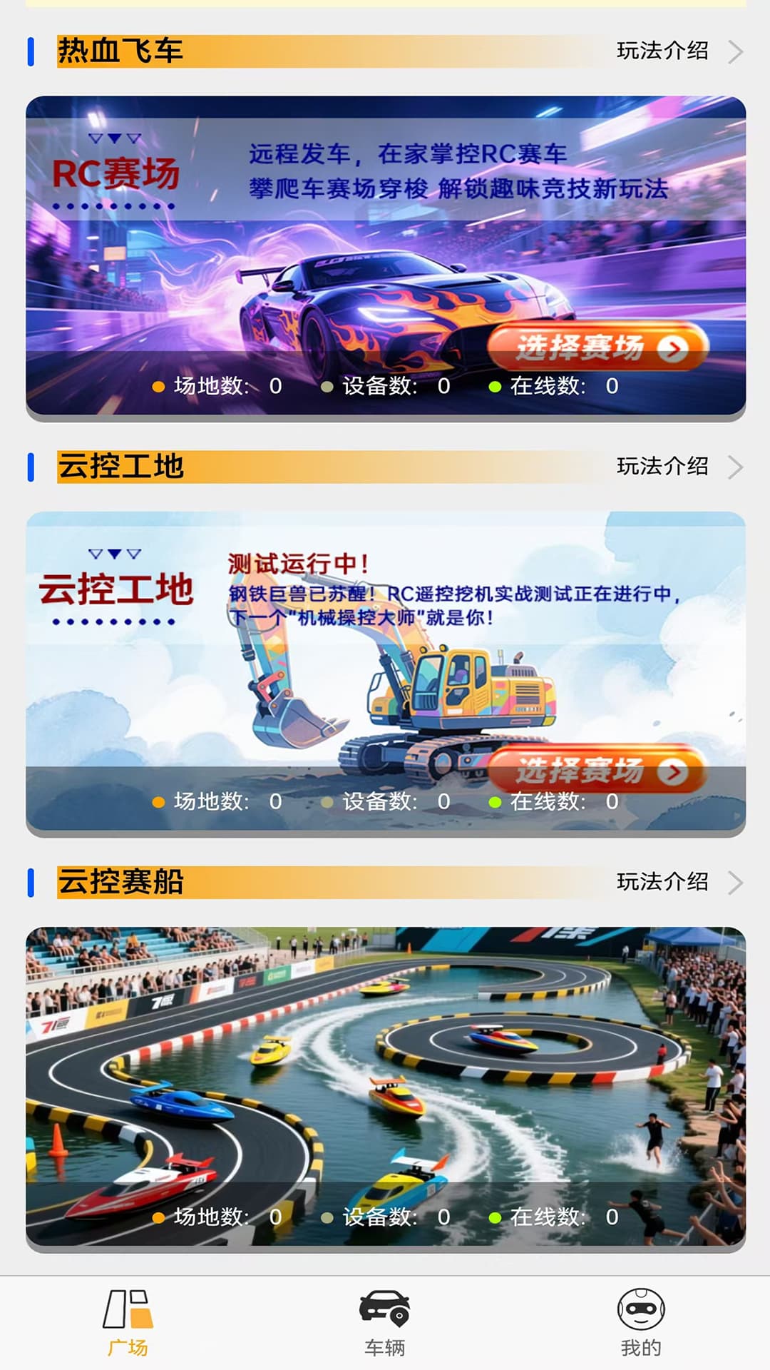 精彩截图-实景云控2026官方新版