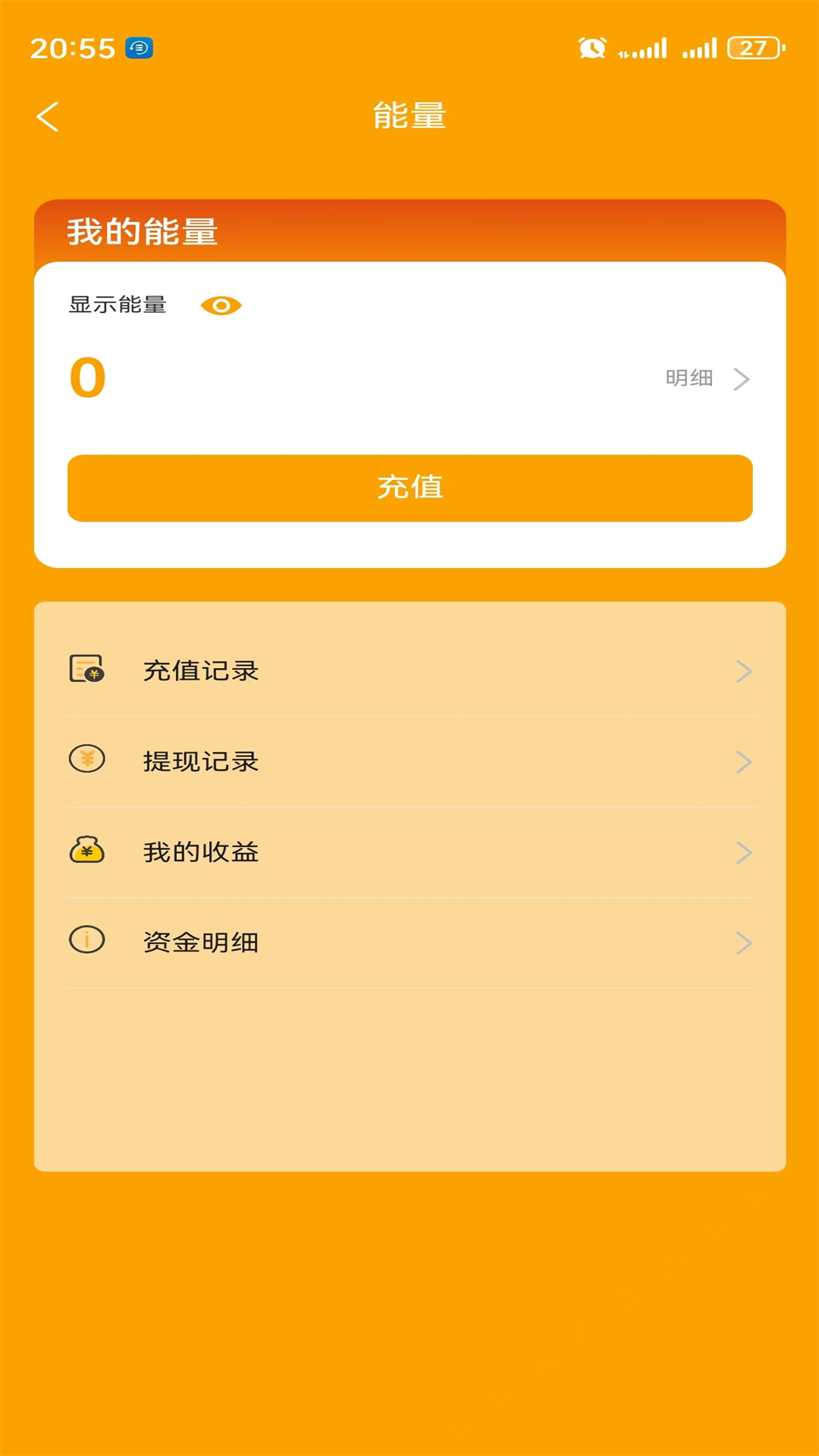 精彩截图-实景云控2026官方新版