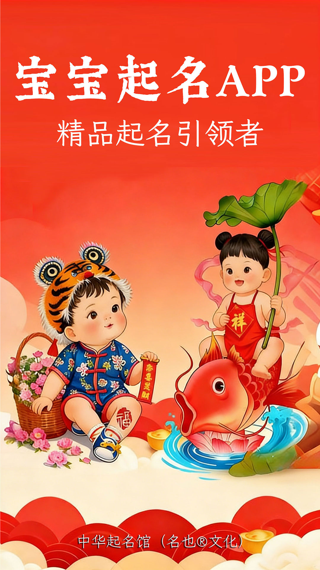 精彩截图-宝宝起名2026官方新版