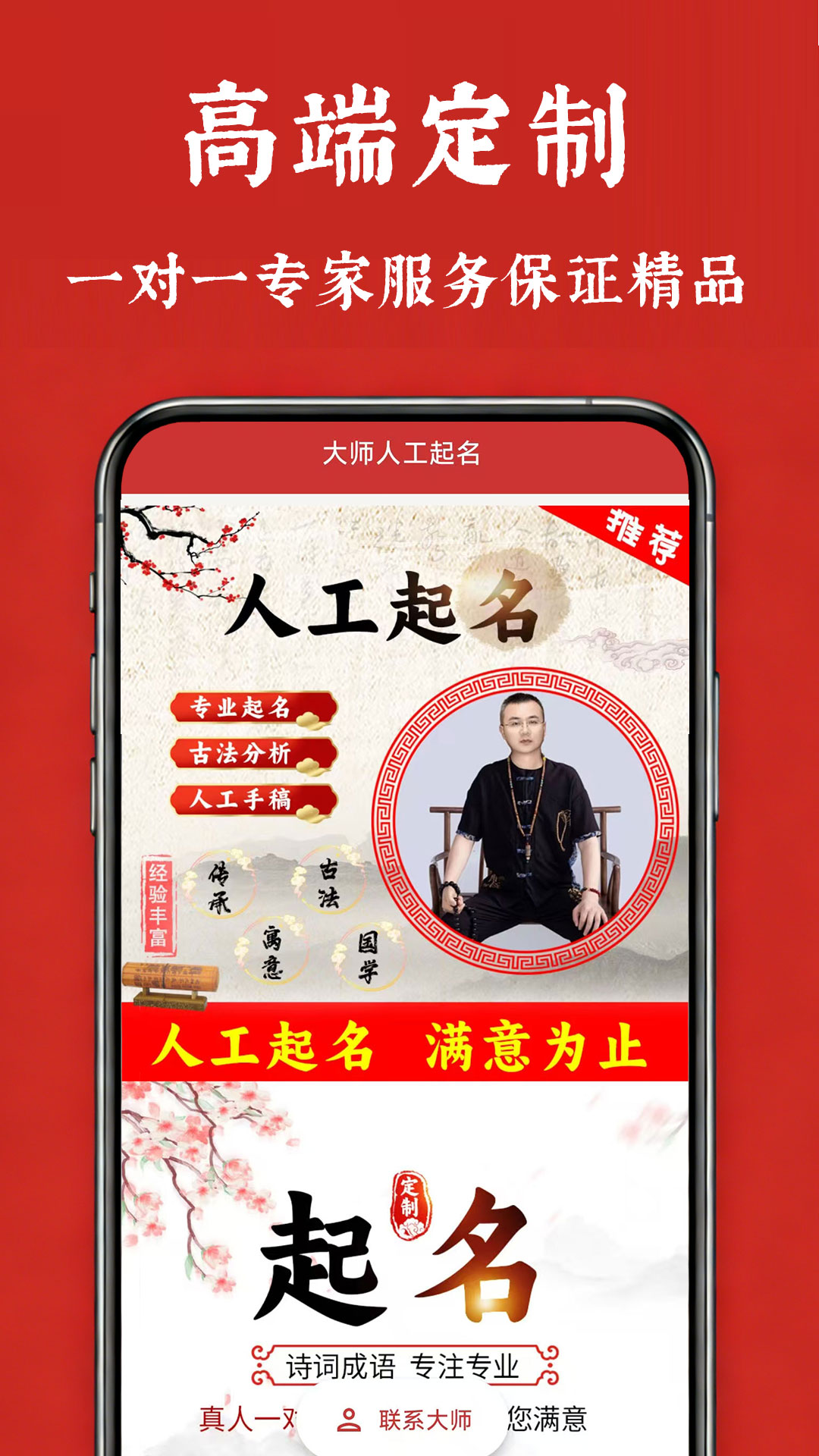 精彩截图-宝宝起名2026官方新版