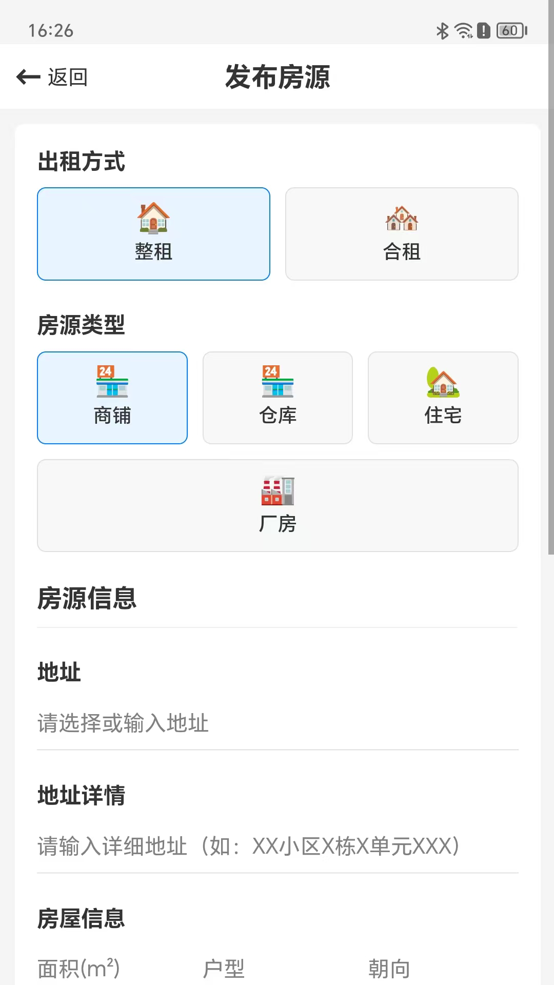 精彩截图-安心租2026官方新版