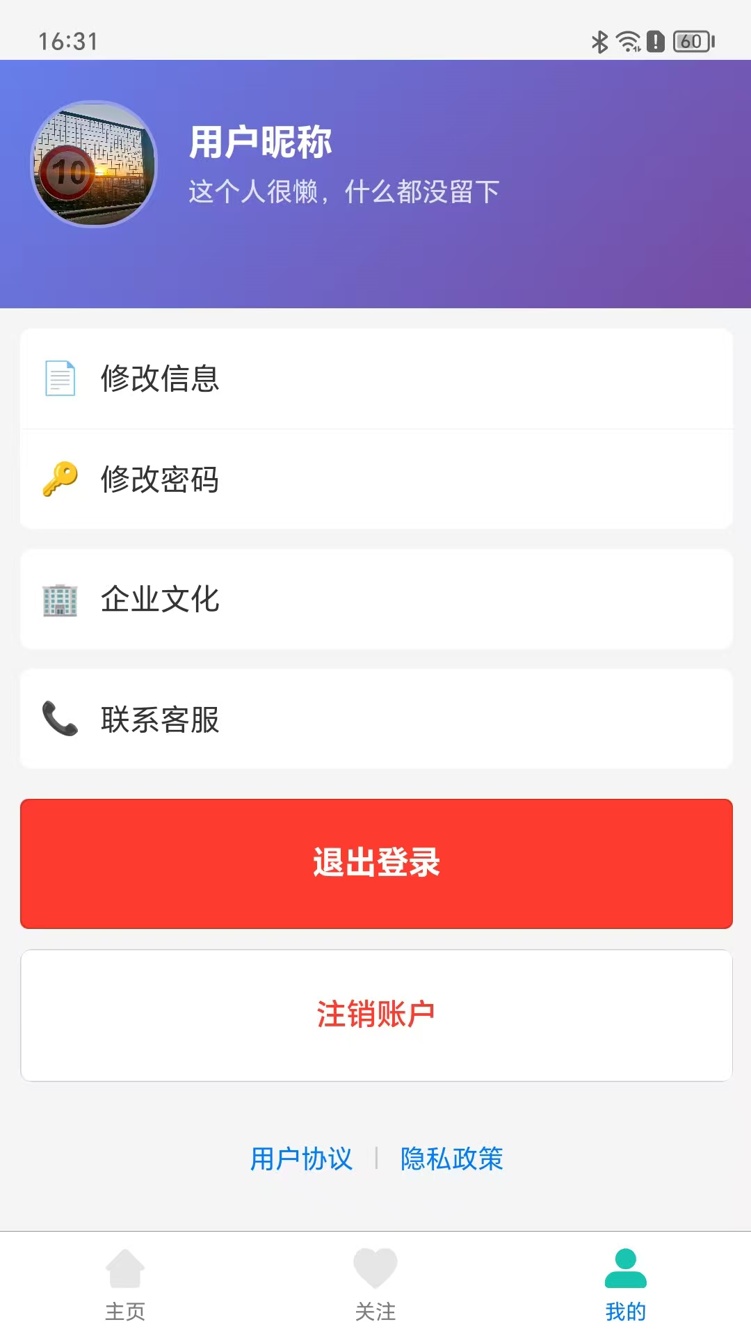 精彩截图-安心租2026官方新版