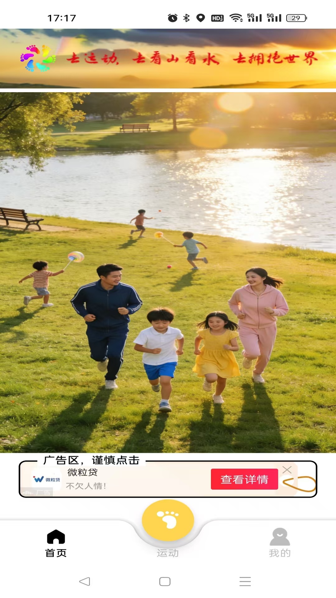 精彩截图-青动力2026官方新版