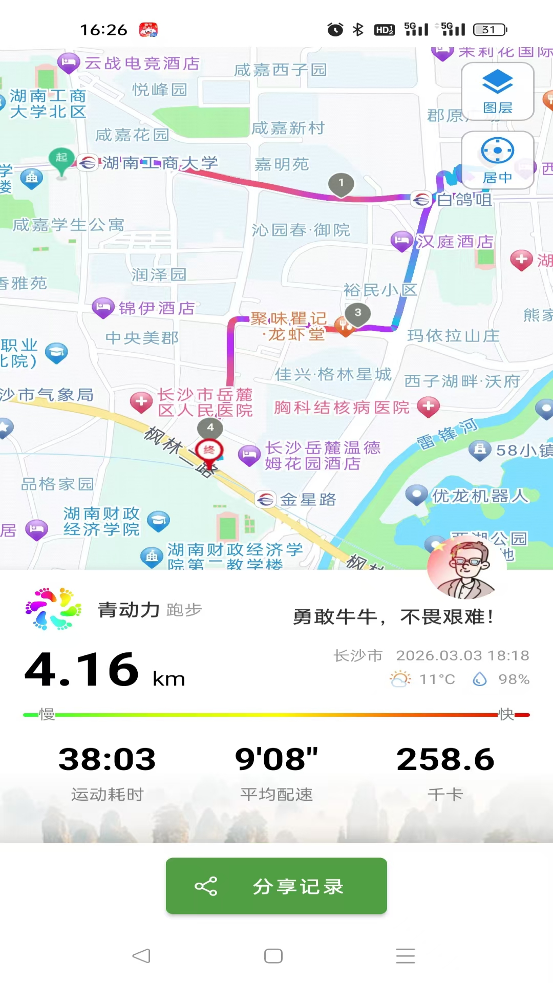 精彩截图-青动力2026官方新版