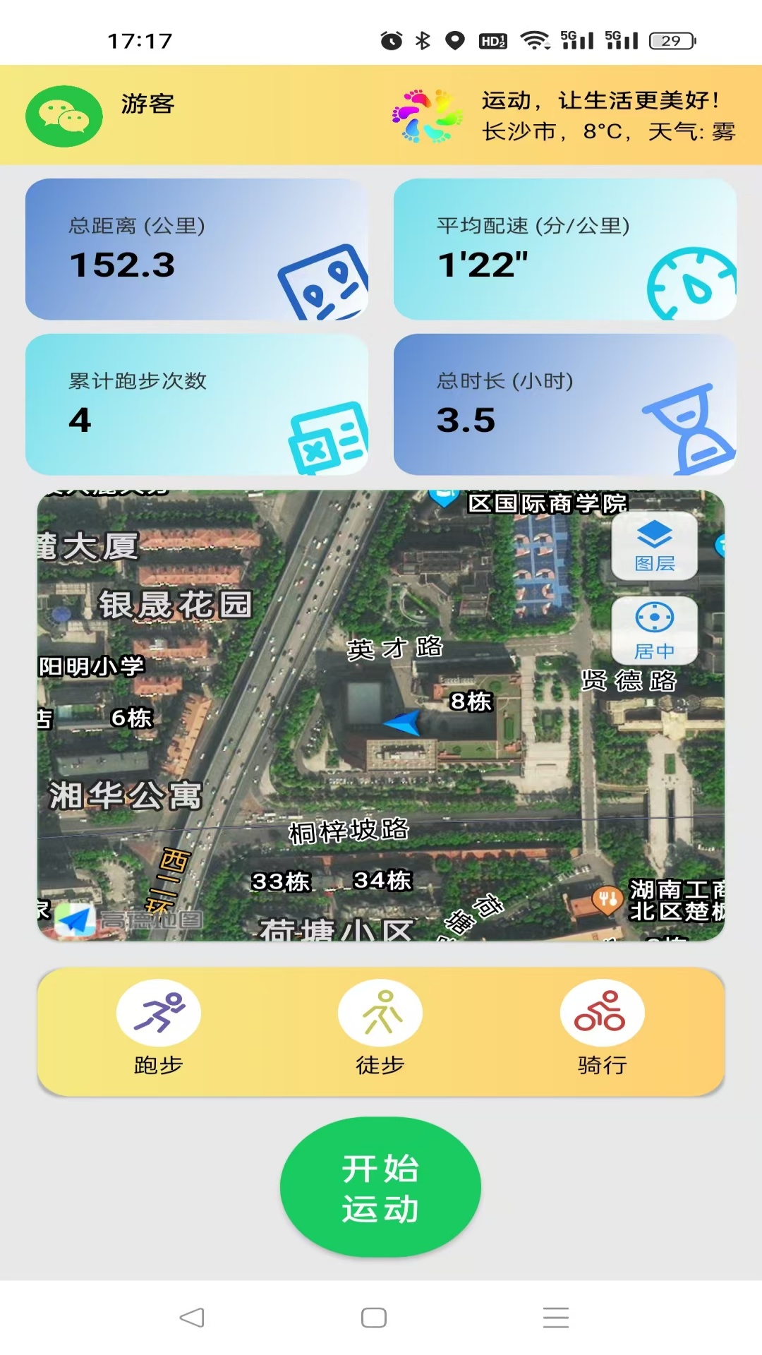 精彩截图-青动力2026官方新版