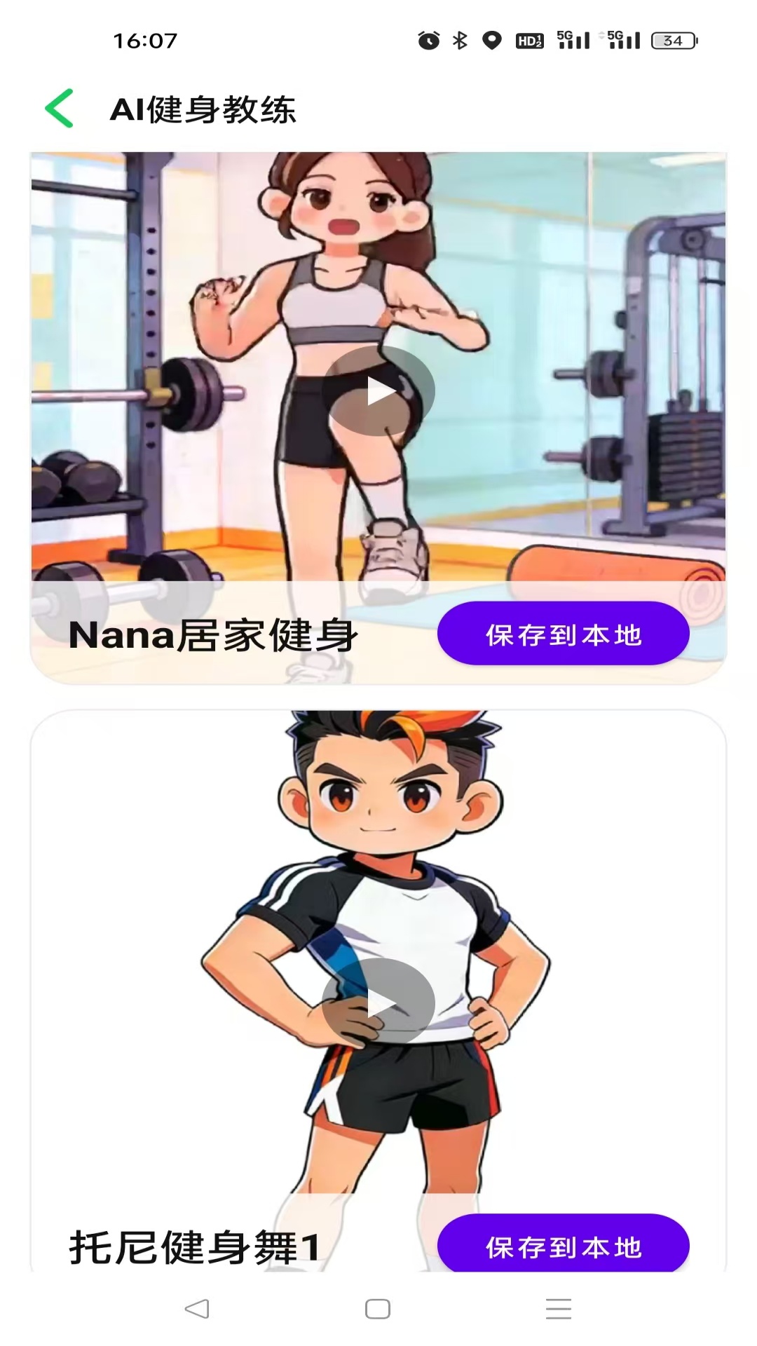 精彩截图-青动力2026官方新版