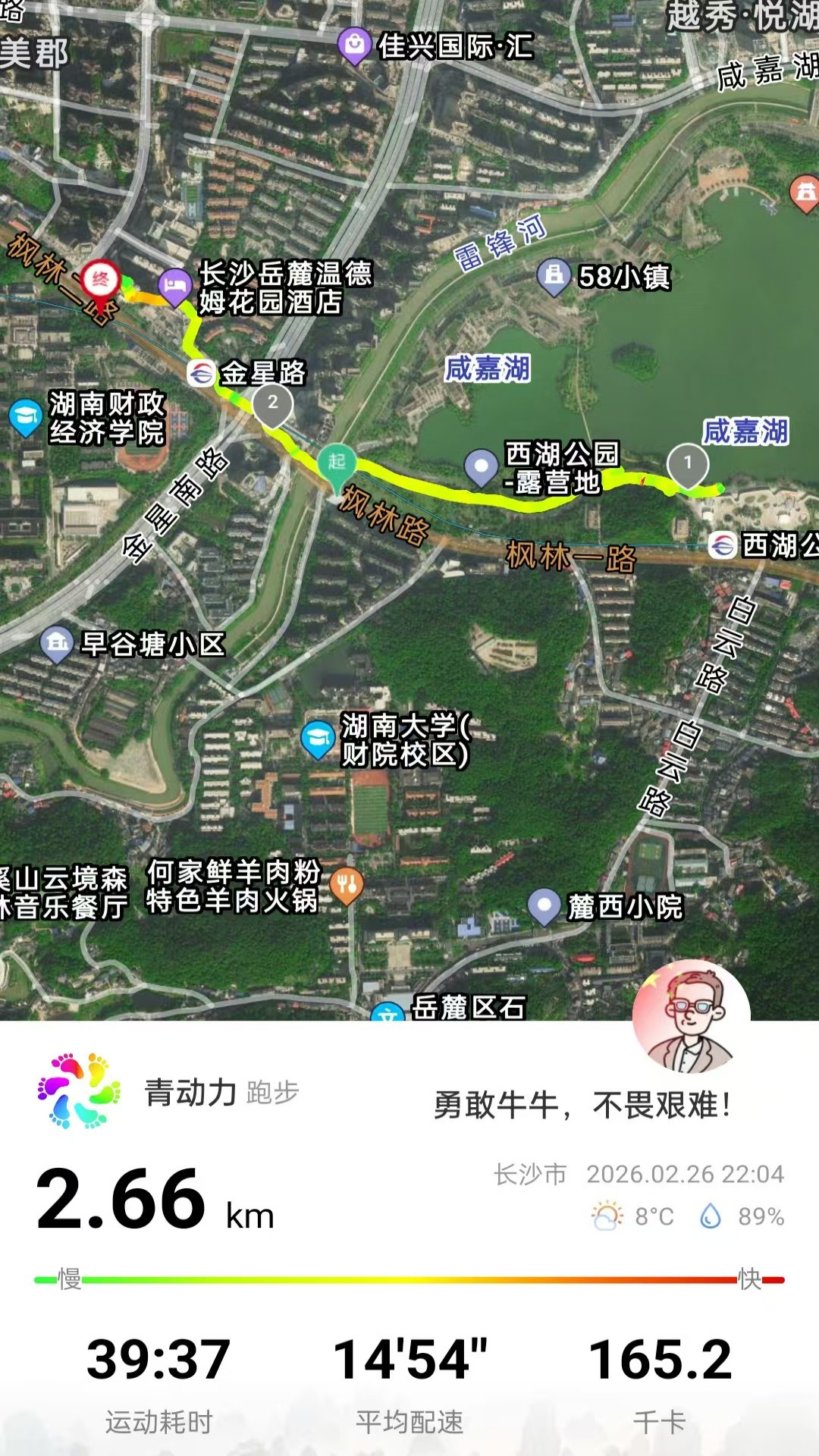 精彩截图-青动力2026官方新版