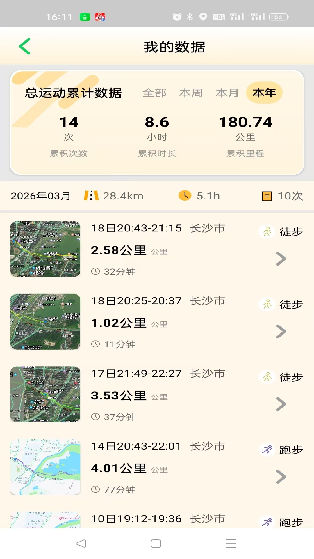 精彩截图-青动力2026官方新版