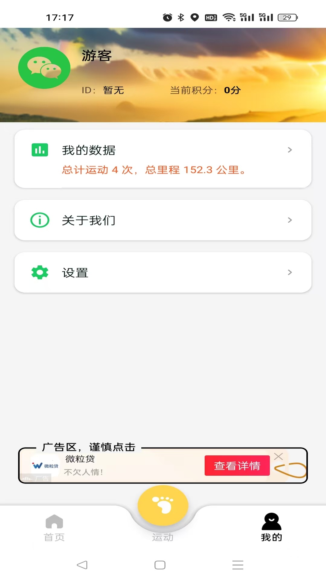 精彩截图-青动力2026官方新版