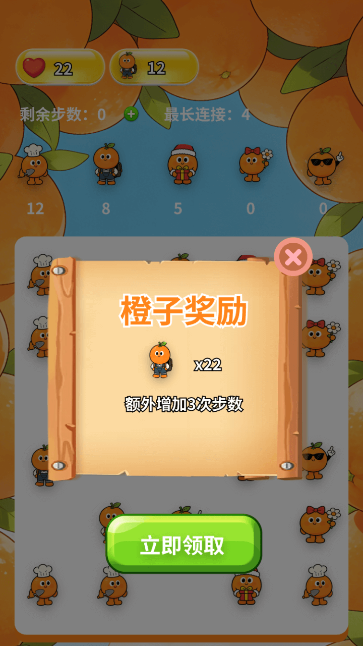 精彩截图-甜甜橙子合集2026官方新版