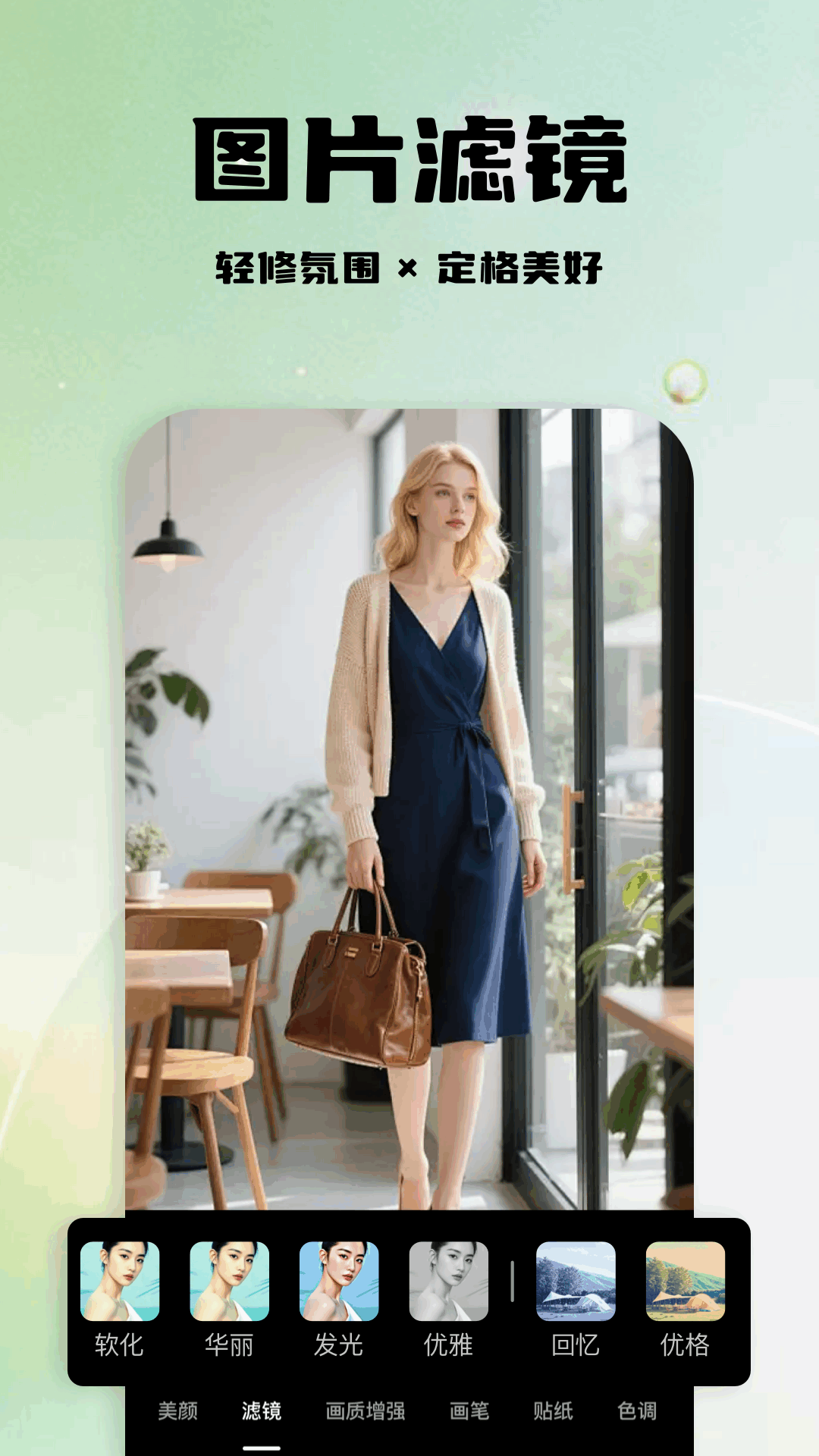 精彩截图-秀图2026官方新版