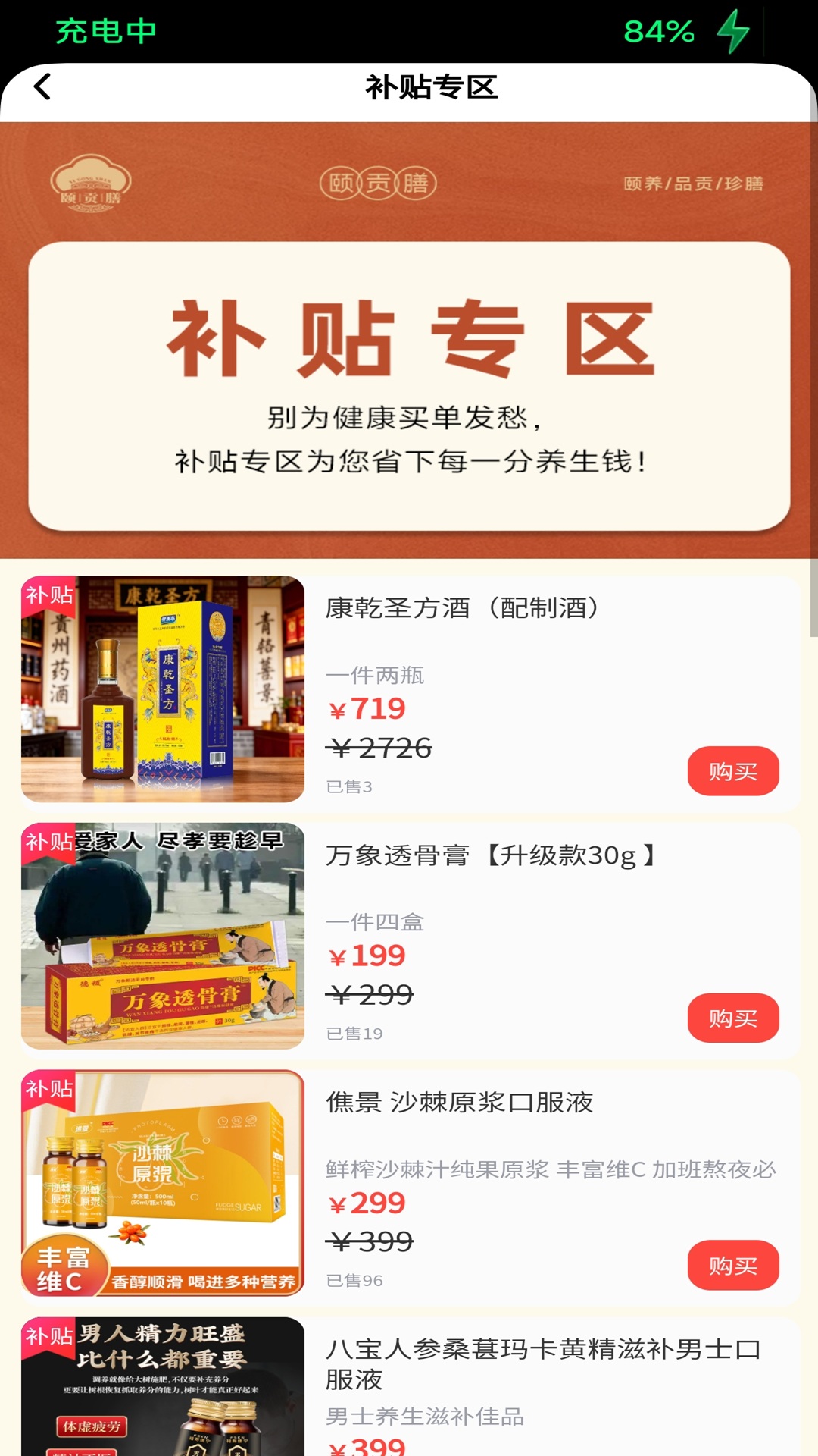 精彩截图-国康2026官方新版